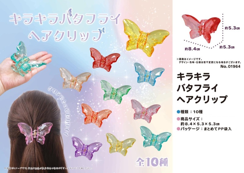 ベビーヘアクリップ⋈嵐 カラー 0000000171112_p1DKMDb.jpg