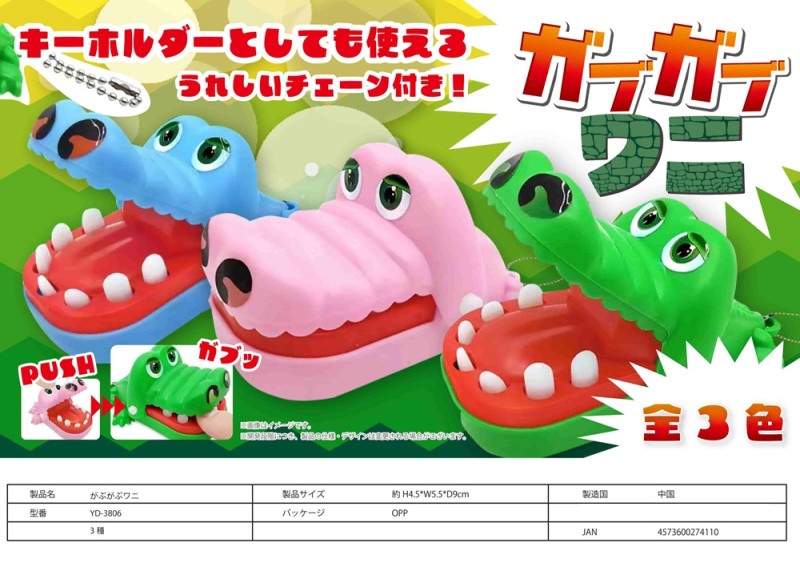 ☆ 即納 ☆ ワニの頭 キーチェーン（Mサイズ） - 頭骨・骨格標本
