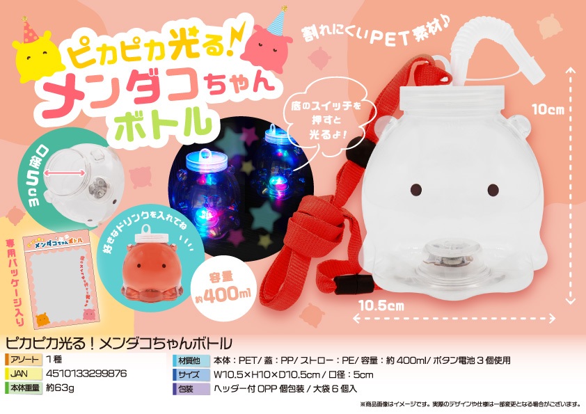 めんだこ a-stylecoltd_tst-96