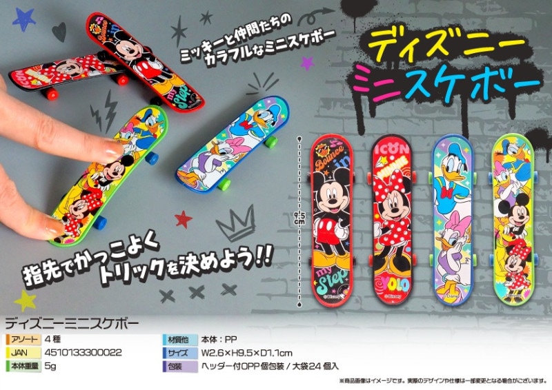 ミニーキャラクター スノーボード ディズニーミニスケボー（576個入） | ディズニー（Disney
