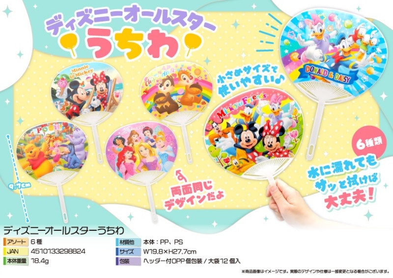 ディズニー　うちわ　20枚（バラ売り可能） 東京ディズニーランド プラスチックうちわ レトロ - メルカリ