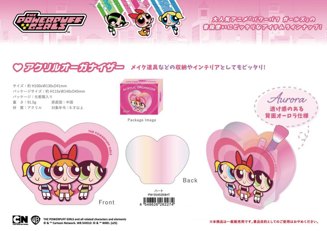 パワーパフガールズ アクリルオーガナイザー ハート（24個入
