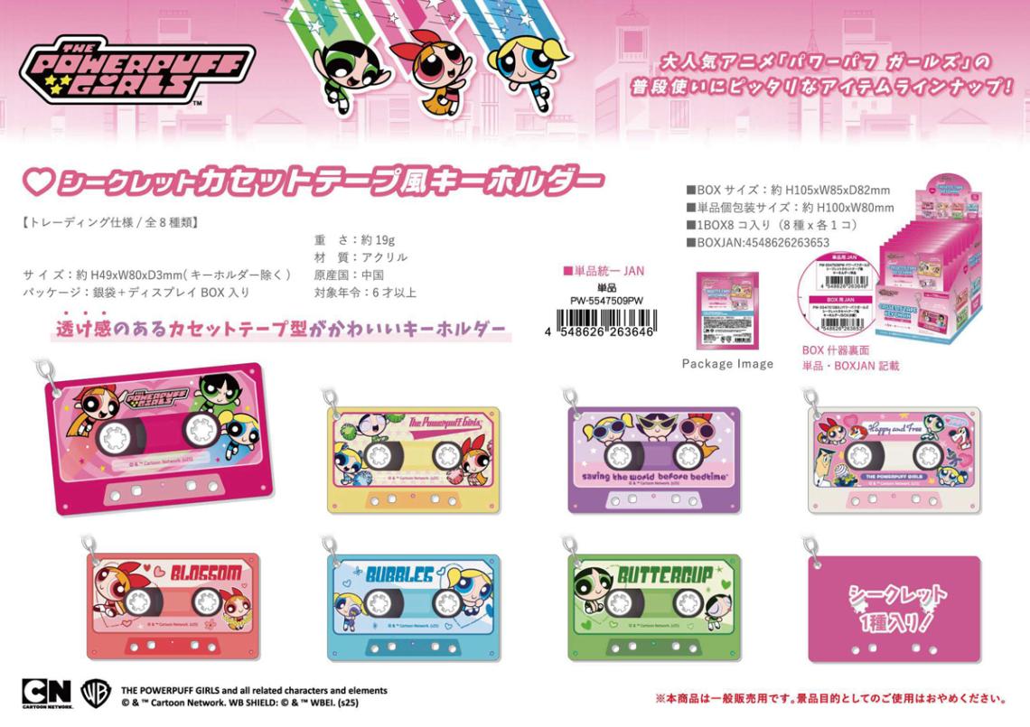 アイドルグッズ POWER GOOD ROCK SPEED (グッドロックスピード) POWER PUFF GIRLS T