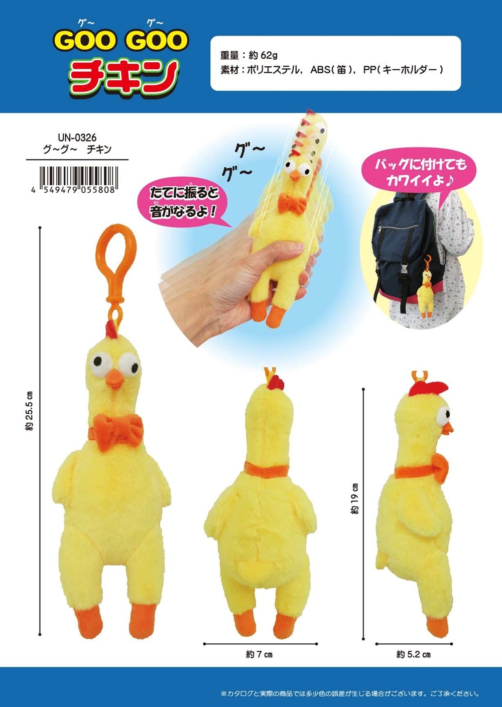 【週末限定価格】ふなっしー　指人形キーホルダー全6種　112個 楽天市場】ふなっしー キーホルダーの通販