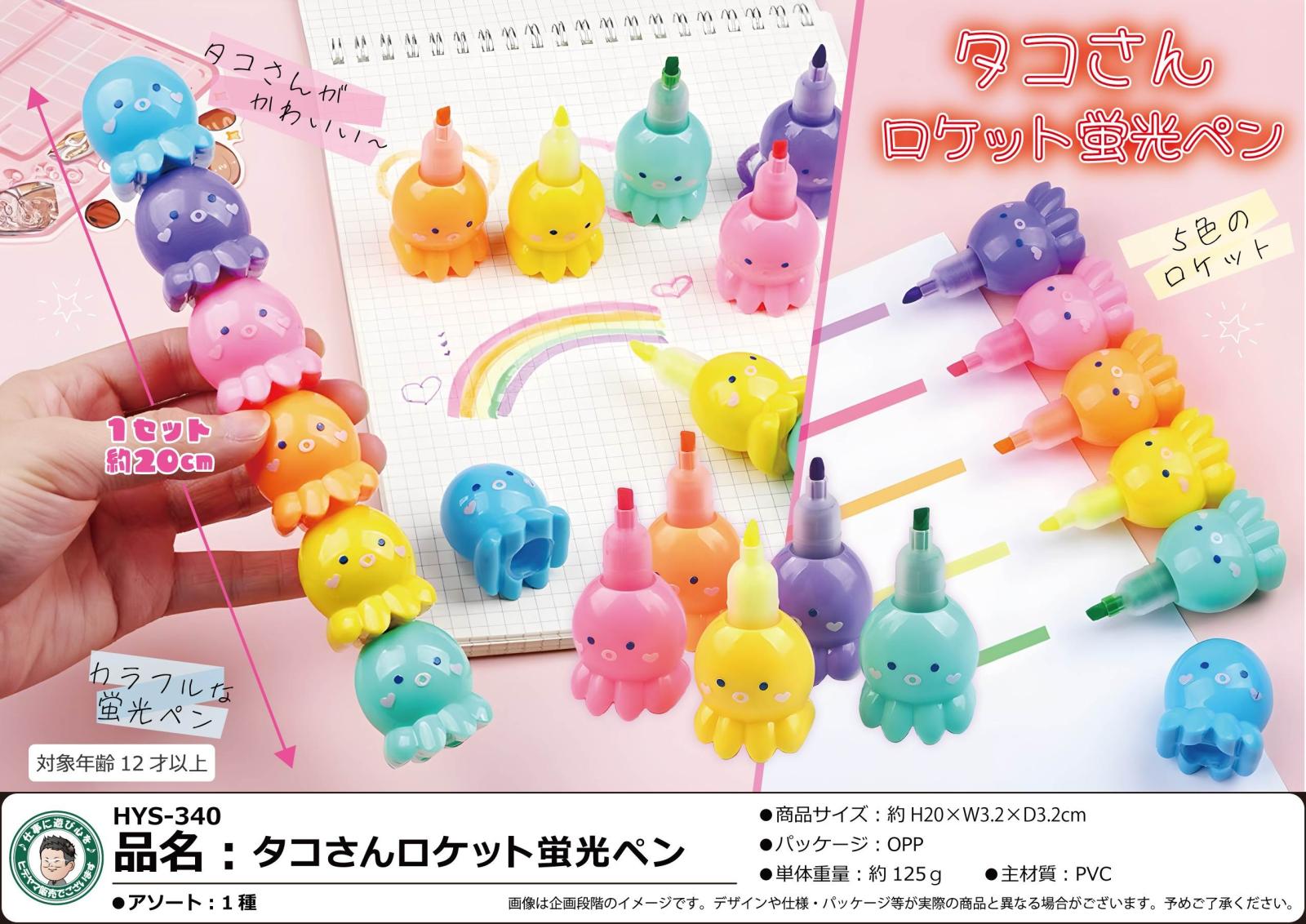 ❤️最終お値下げ❤️【新品】マーカーペン6色油性　タコ　ロケット蛍光　プレゼント ❤️最終お値下げ❤️【新品】マーカーペン6色油性タコロケット