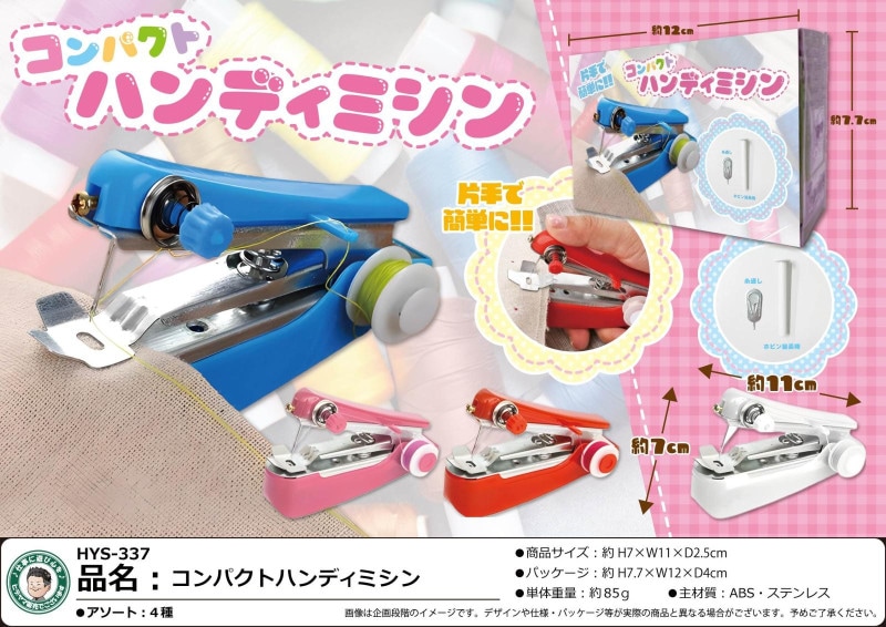 ミシン  ハンディミシンも付いてます^_^ Amazon | ハンドミシン 初心者向 電動 小型ハンディ コンパクト
