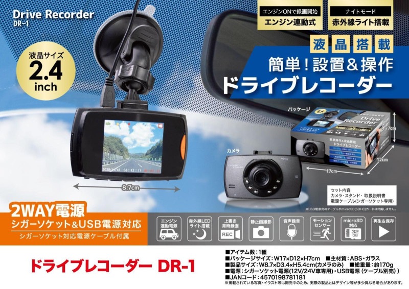 ボルボドライブレコーダー　DR-1 0000000173862_pG4Nlt4.jpg