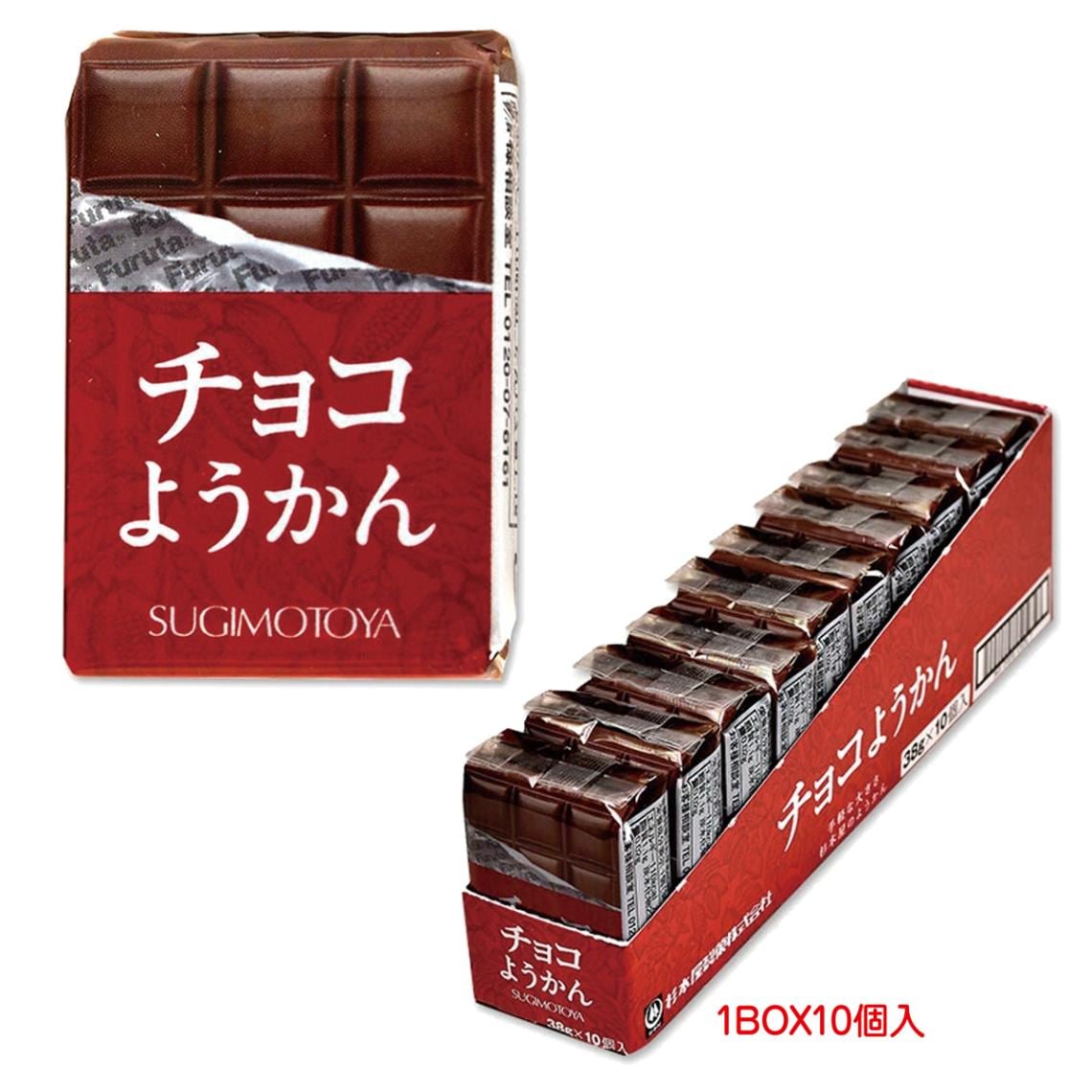 チョコようかん　6箱 チョコようかん（640個入） | その他 | TOYS VENDOR JAPAN