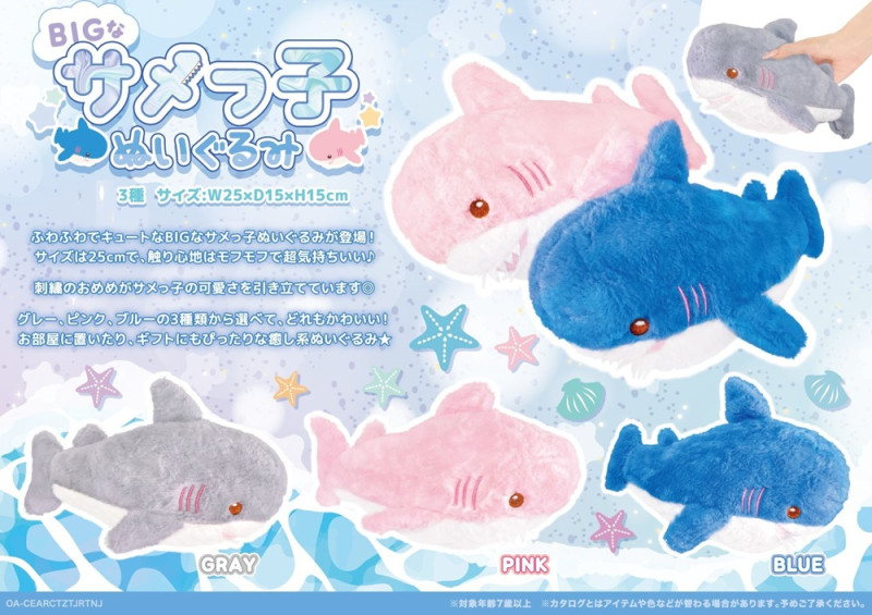 大人のぬいぐるみ ソメゴロウ ソメゴローとゆかいな仲間たち – Cuddly公式オンラインショップ