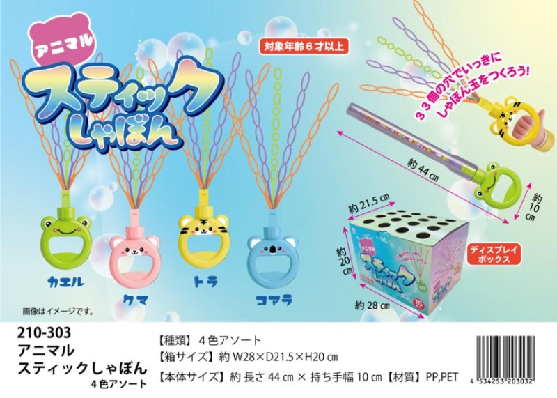 シャボン玉 0000000176312_ILZbBPN.jpg