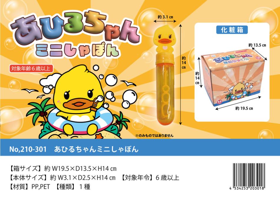 【しゃぼん玉】 Amazon | オンダ シャボン玉 わくわくしゃぼんだま 6本入り 日本
