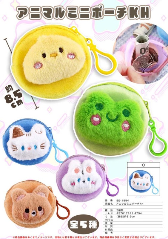 Amazon.co.jp: ノーブランド品ニコぬいキーホルダーペアミニ