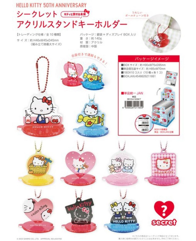 (Rakutao公式アカウント01さん専用)　ご当地キティ キーホルダーセット ご当地キティ ストラップ キーホルダーセット