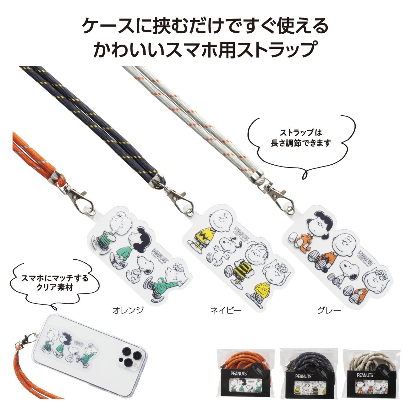 SNOOPY 携帯電話用ストラップ ゴールド 楽天市場】【公式】ピーナッツ スヌーピー マルチリングプラス