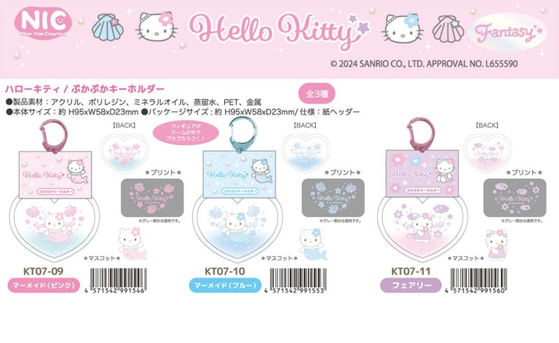 favorite kitty アミューズメント専用景品 ハローキティキーホルダー favorite kitty アミューズメント専用景品 ハローキティ