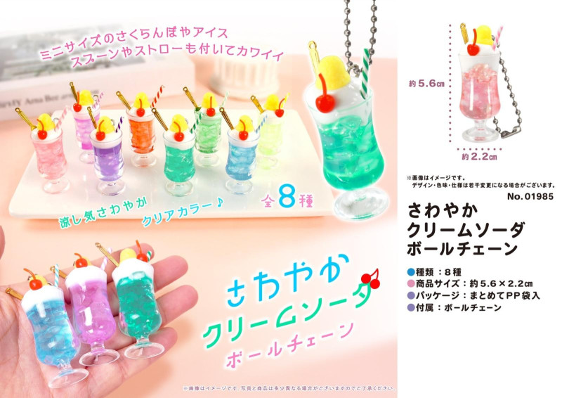 さわやかクリームソーダBC（160個入） | その他（Other） | TOYS