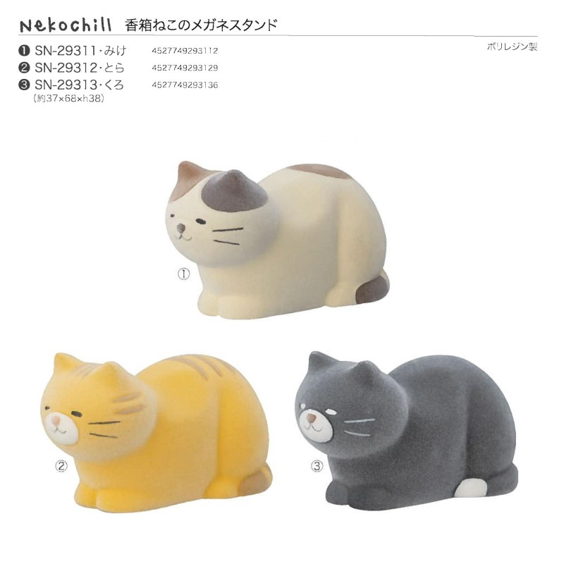 デコレ ねこちる 香箱ねこのメガネスタンド（36個入） | その他