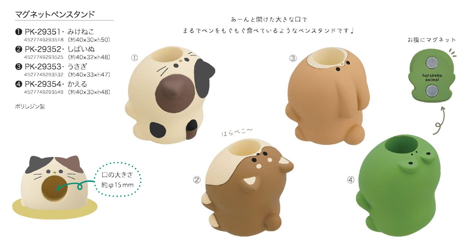 デコレ はらぺこあにまる マグネットペンスタンド（48個入