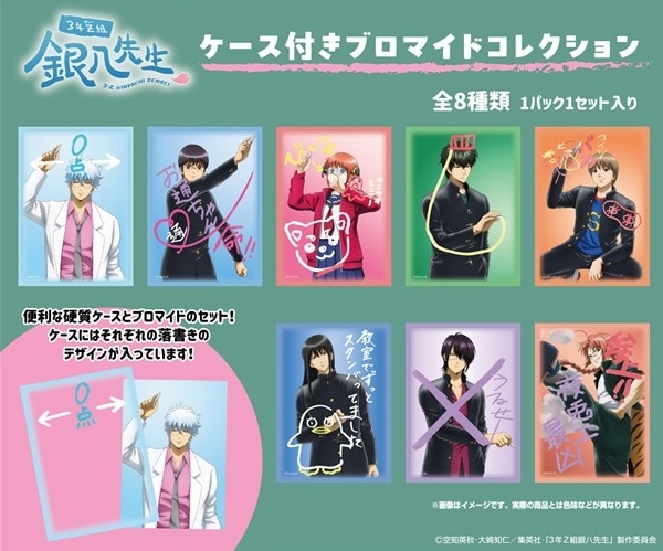 【希少】銀魂 生ブロマイド Amazon.co.jp: 銀魂. 生ブロマイドコレクション 高杉晋助(横顔