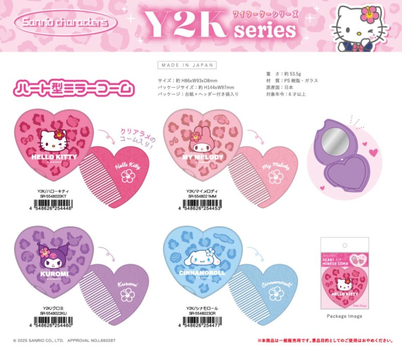 平成レトロ　マイメロ　パンク&ゴシック　ハートミラーストラップ　モコモコ　鏡付き 平成レトロ マイメロ パンク&ゴシック ハートミラーストラップ