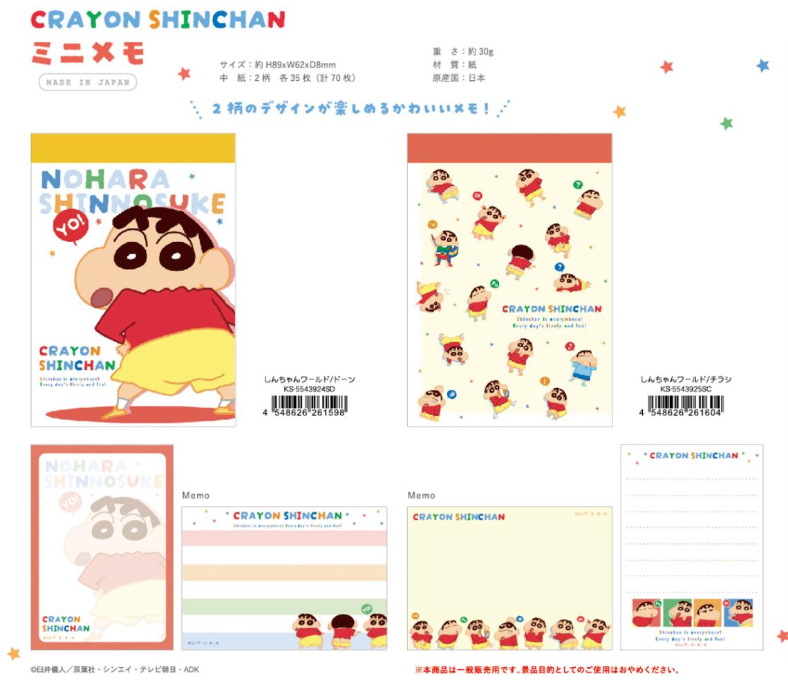 まちぼうけ クレヨンしんちゃん｜Yahoo!フリマ（旧PayPayフリマ）