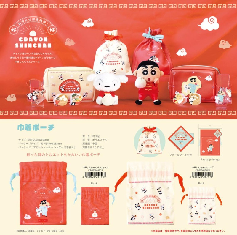 はるちゃん雑貨 haruchan ポーチ&巾着セット Amazon.co.jp: haruchan はるちゃん雑貨 : おもちゃ