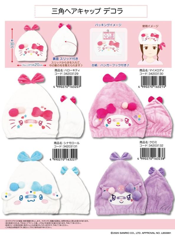 Japan Sanrio Original 3D Keychain - My Sweet Piano | Kawaii