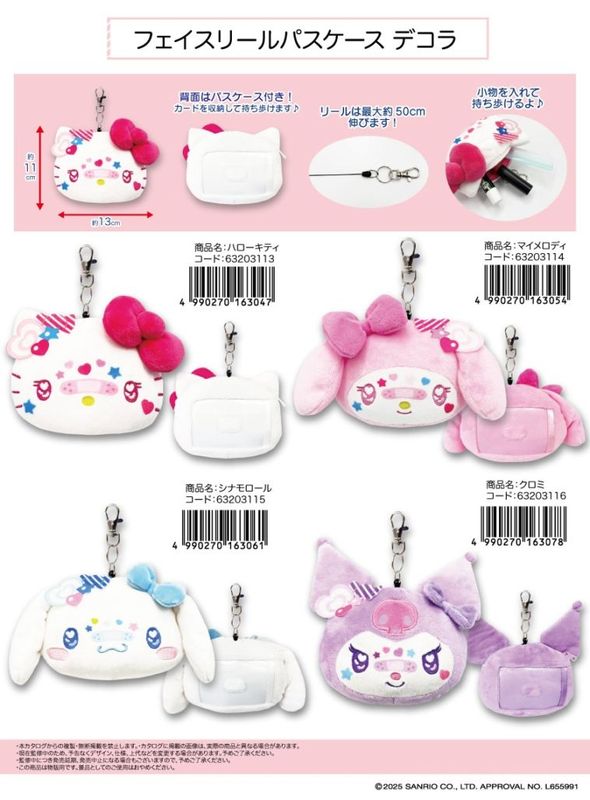 Japan Sanrio Original 3D Keychain - My Sweet Piano | Kawaii