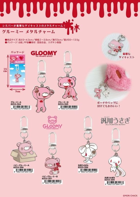 グルーミー☆汎用うさぎ☆まとめ売り グルーミー 汎用うさぎ まとめ