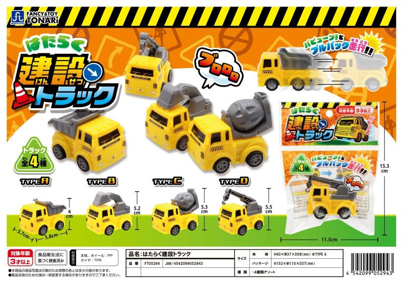 建設トラック おもちゃ Amazon.co.jp: トラック おもちゃ 大型トレーラー おもちゃ 車