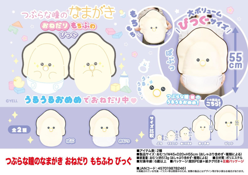 ツミキポッシュつみきのわびな　追いわぐま　セット　ひな祭り ツミキポッシュつみきのわびな 追いわぐま セット ひな祭り