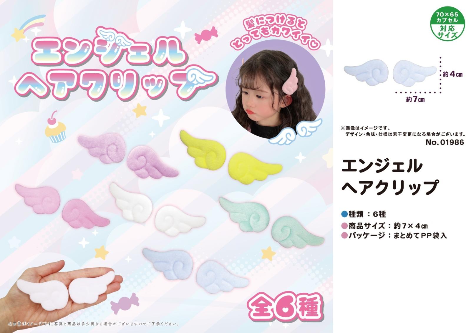 エンジェルヘアクリップ（4608個入） | その他（Other） | TOYS