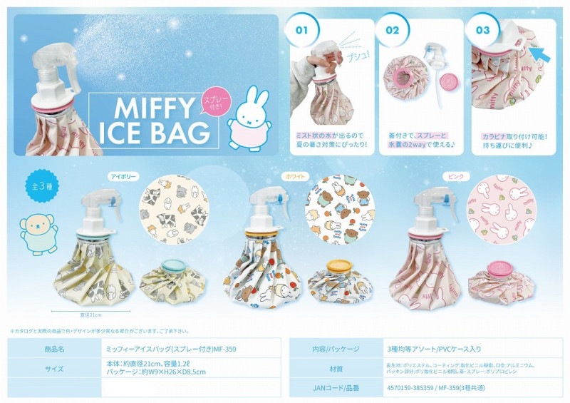 バッグイン 雪の日ミッフィー 川越・みっふぃー蔵のきっちんさんにて。 この痛バは気に入って