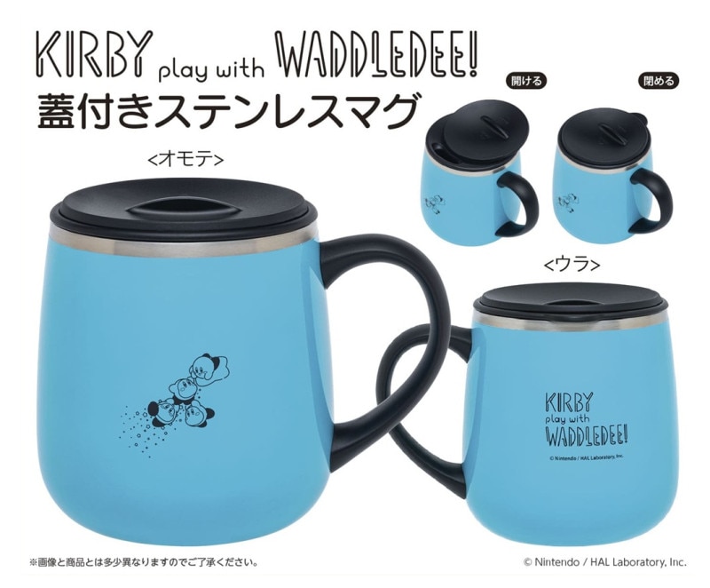 星のカービィ カービィ play with ワドルディ 蓋付きステンレス