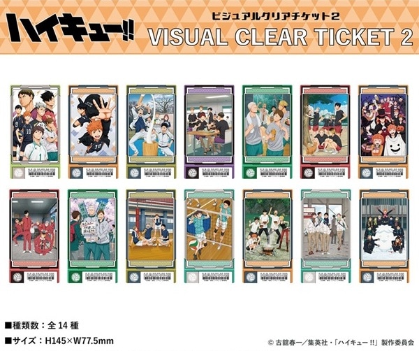７BOX★ハイキュー ビジュアルクリアチケット2 Amazon.co.jp: アニメ『ハイキュー！！』 ビジュアルクリア
