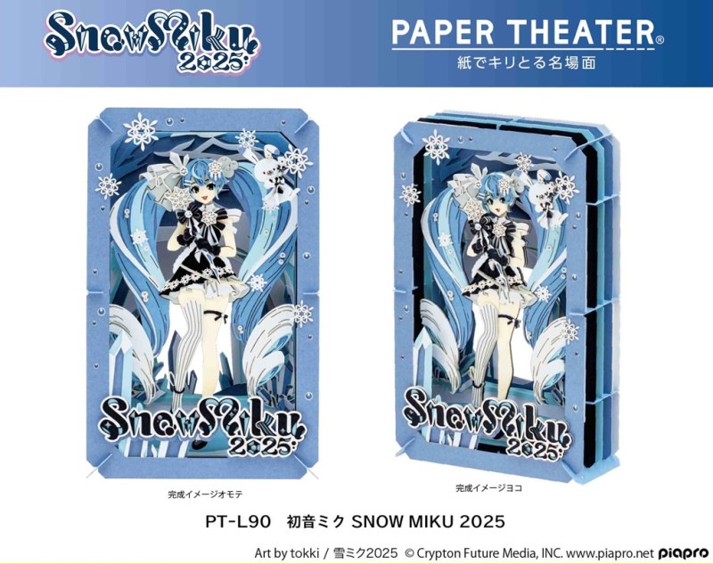 雪ミク2019 ペーパーシアター ＆ ライトアップケース 初音ミク SNOW MIKU 2025 ペーパーシアター PT-L90（12個入