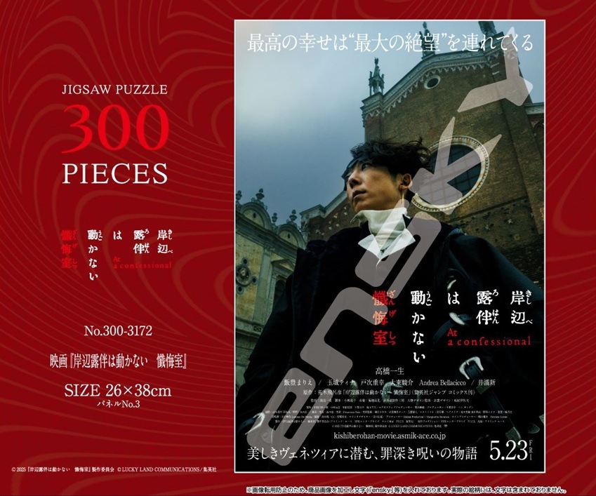 岸辺露伴は動かない展のクリアファイル 宮城限定 岸辺露伴は動かない展のクリアファイル 宮城限定 大切な Amazon