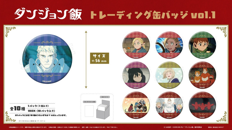 ダンジョン飯 缶バッジ全7種✖️各10個セット TVアニメ「ダンジョン飯」