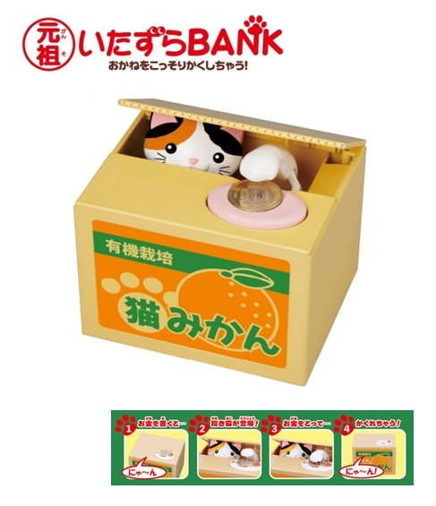 貯金箱」元祖いたずらBANK みけ（16個入） | 和物（Japanese