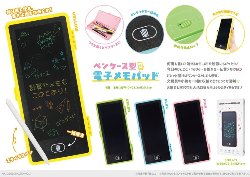 ペンケース型電子メモパッド（72個入） | その他（Other