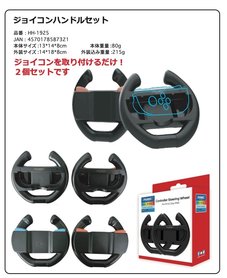 任天堂Switch Nintendo スイッチ ジョイコン joy-con