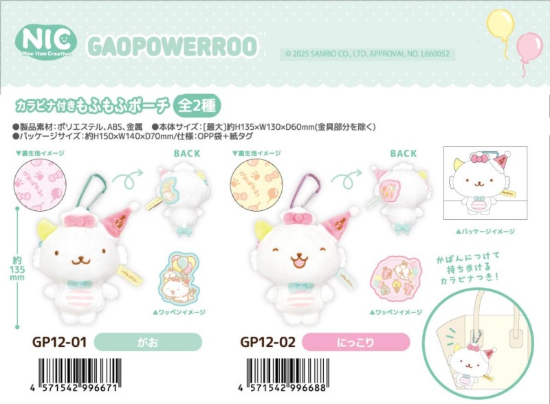 Eve Under Blueアイコンぬい、サコッシュ&ポーチ、黒猫カラビナ Eve UnderBlue 電子籤引 くじ サコッシュ&ポーチ - メルカリ