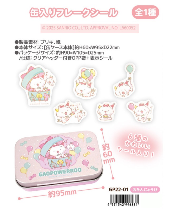 NIC」がおぱわるぅ 缶入りフレークシール おたんじょうび（30個