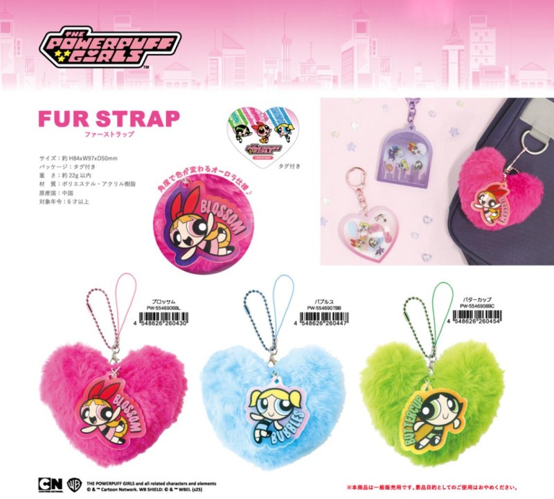 パワーパフガールズ ファーストラップ（45個入） | キーホルダー