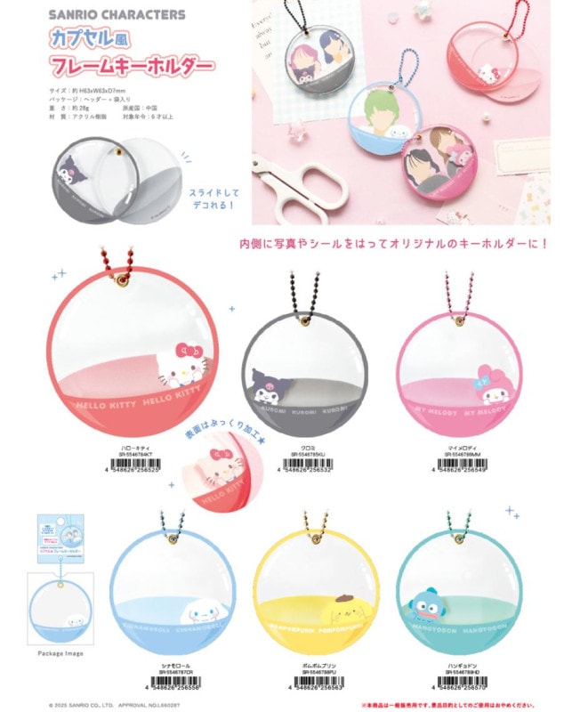 サンリオ　Disney キーホルダー　ガチャ　まとめ売り　60点以上 0000000189292_nctiyPM.jpg