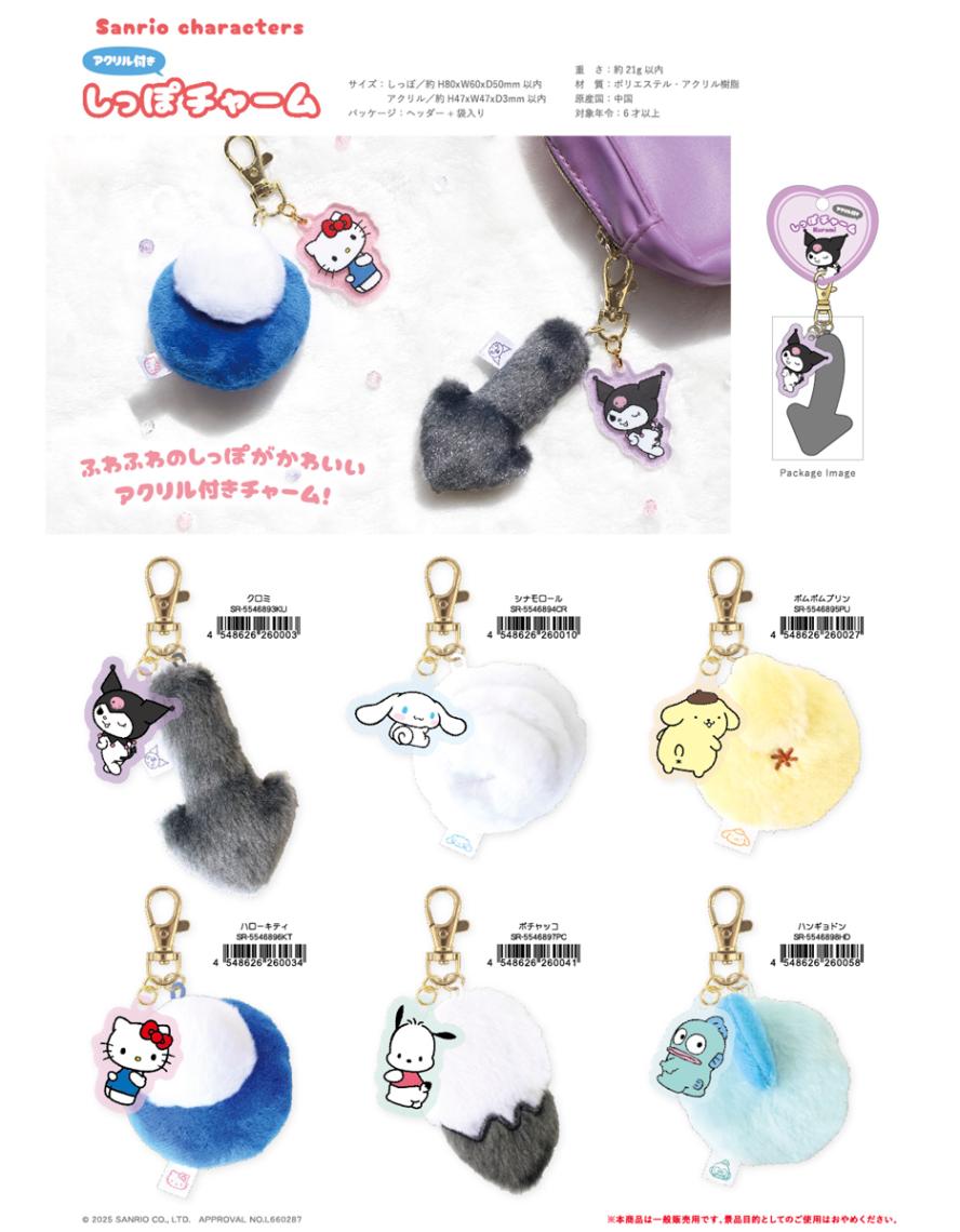 【希少品:レトロ】シナモロール Sanrio チャーム 6体セット シナモロール ドールセット 6体 ままごと ギフト 収納ケース付き