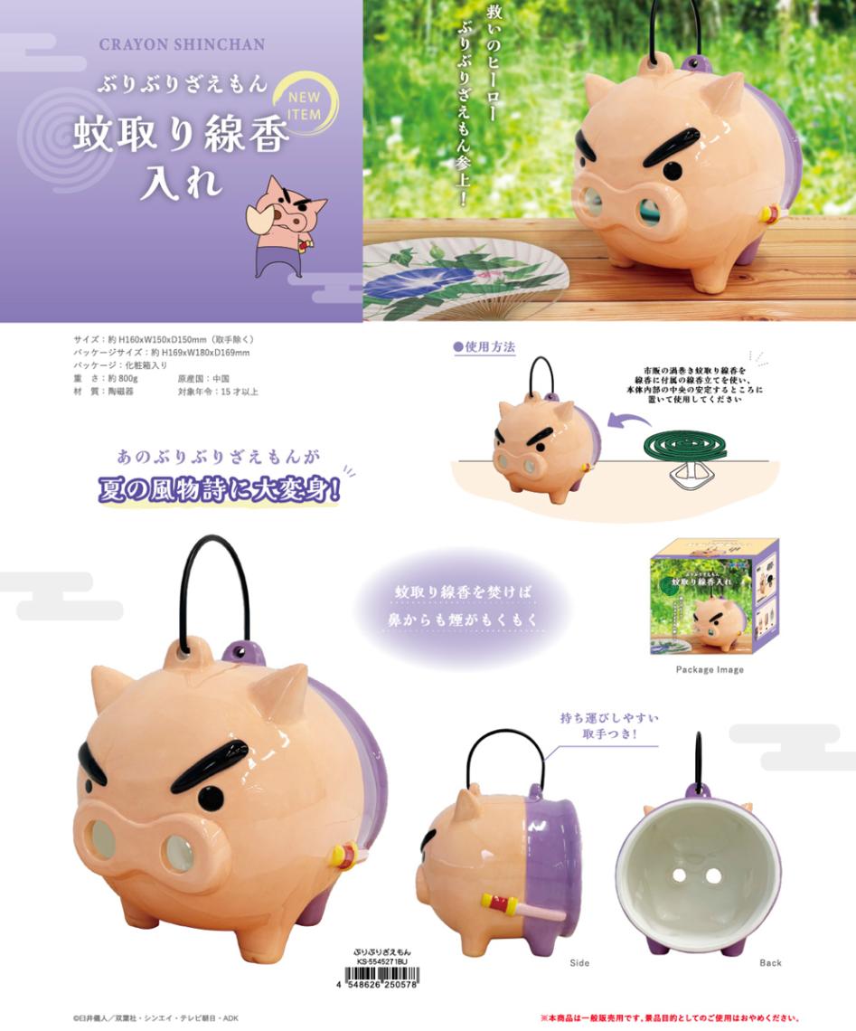 ぶりぶりざえもん まとめ売り クレヨンしんちゃんソフビコレクション 全3種 ぶりぶりざえもん