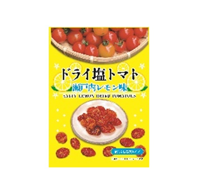 ドライ塩トマト瀬戸内レモン味（72個入） | その他 | TOYS