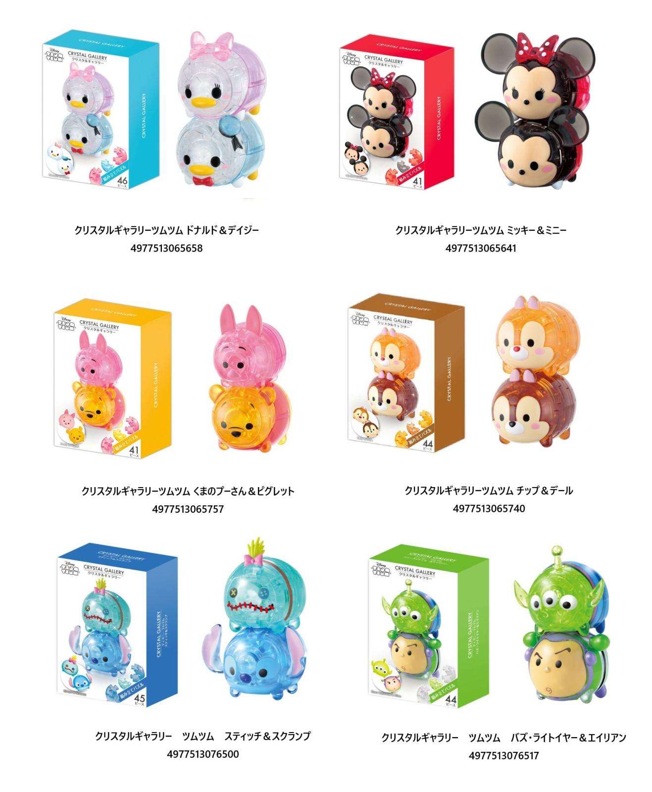 ディズニー ツムツム LINE：ディズニー ツムツム – Apps on Google Play