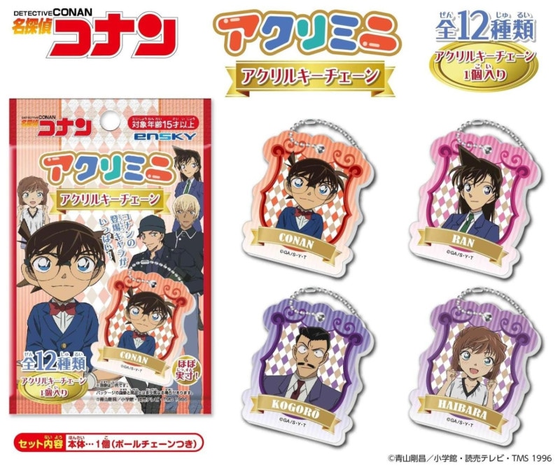 レア 名探偵コナン　ベルモット　キーチェーン ベルモットぬいぐるみキーチェーン〔USJ×コナングッズ